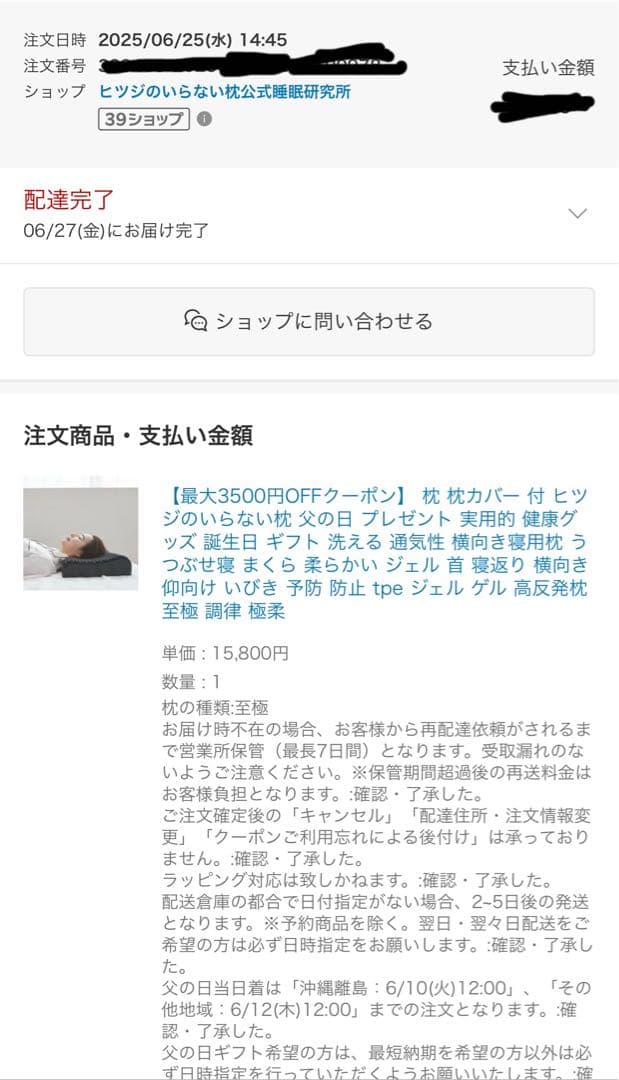 【美品】ヒツジのいらない枕（至極）枕カバー付き