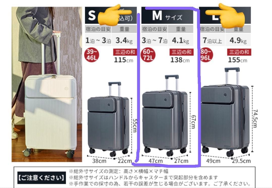 スーツケース　3泊〜7泊　60L 72L ホワイト　拡張型　フロントオープン