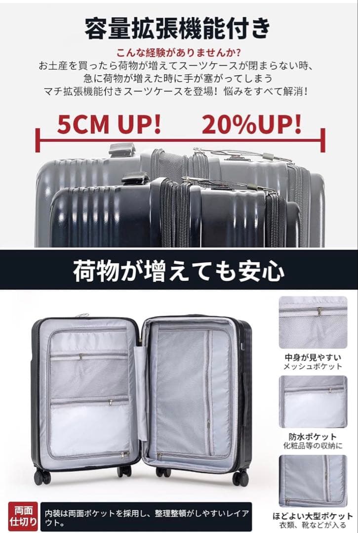 スーツケース　3泊〜7泊　60L 72L ホワイト　拡張型　フロントオープン