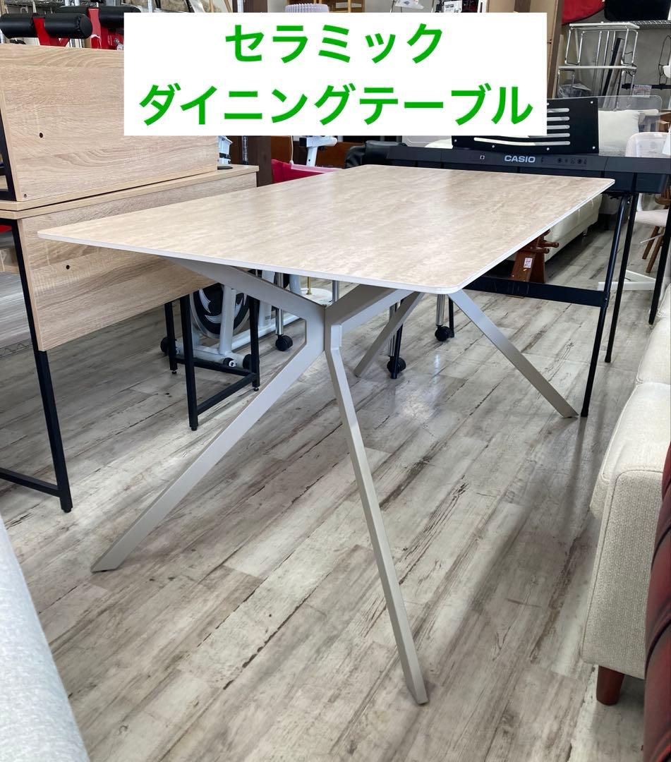 セラミックダイニングテーブル　クロス脚　マーブルベージュ　北九州市福岡市限定