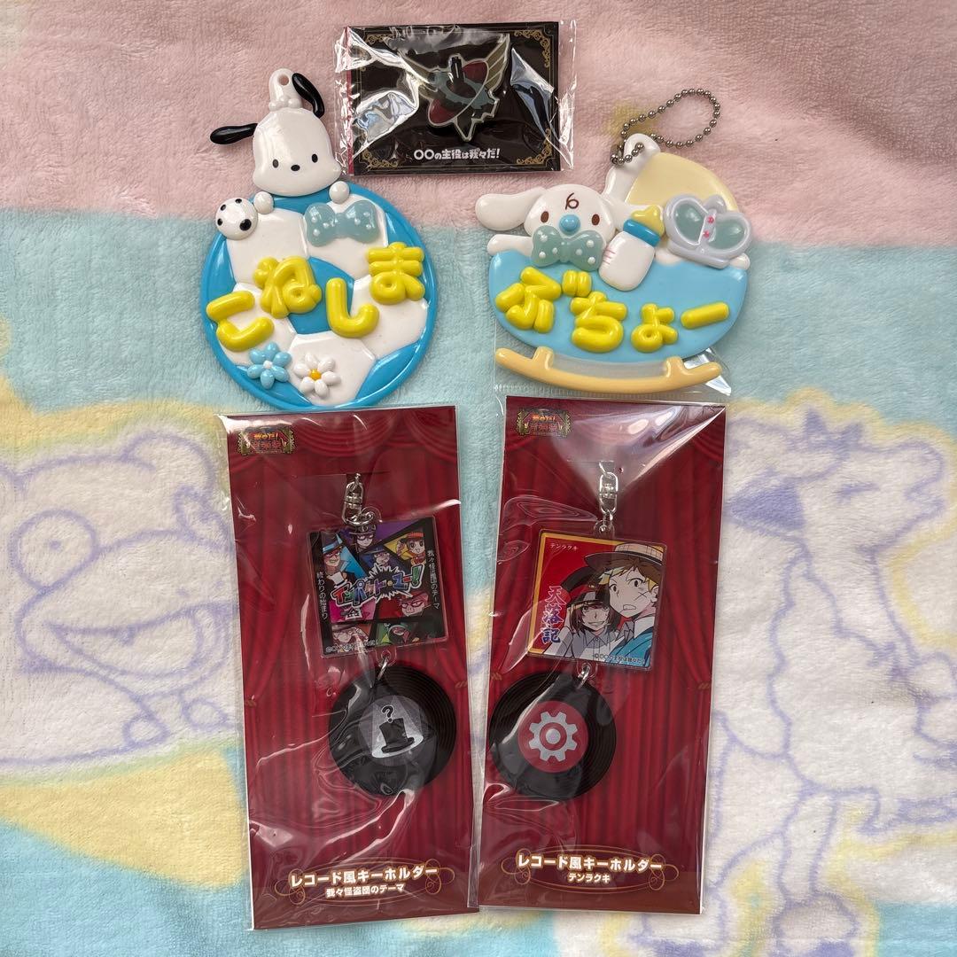 ご*ぐ様 コネシマ 我々だ！ グッズ まとめ売り