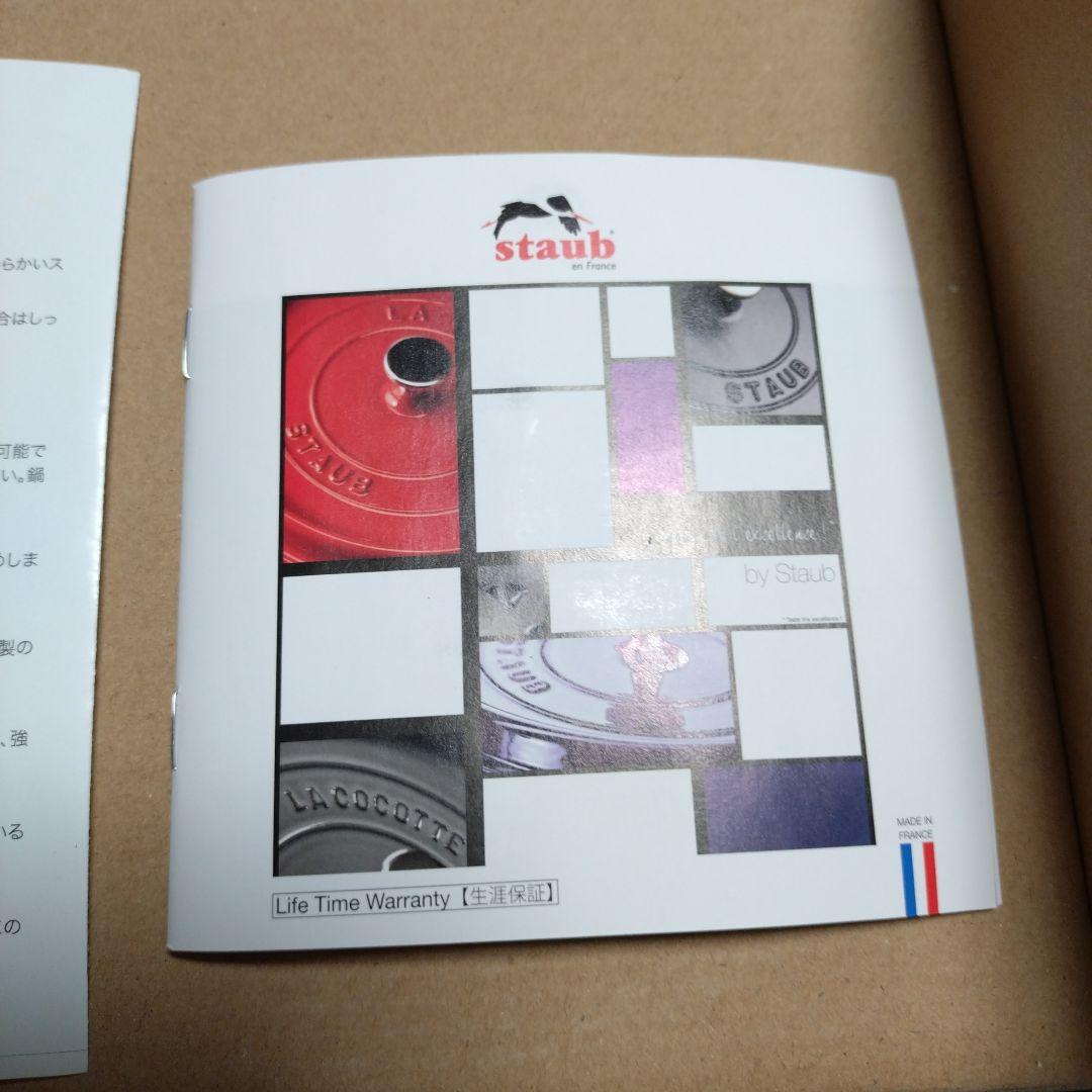 STAUB　❤本日限定価格です❤