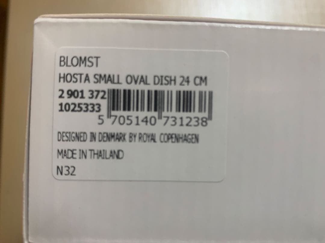 ロイヤルコペンハーゲン　blomst オーバルディッシュ　ホスタ