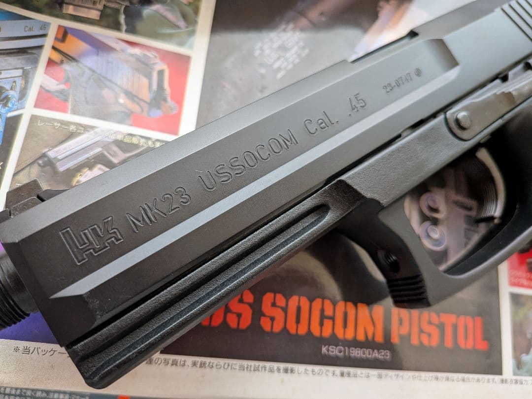 KSC Mk23 SOCOM ガスブローバックガン サイレンサー付