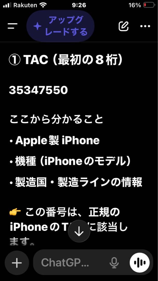 Apple iPhone SE3ブラック