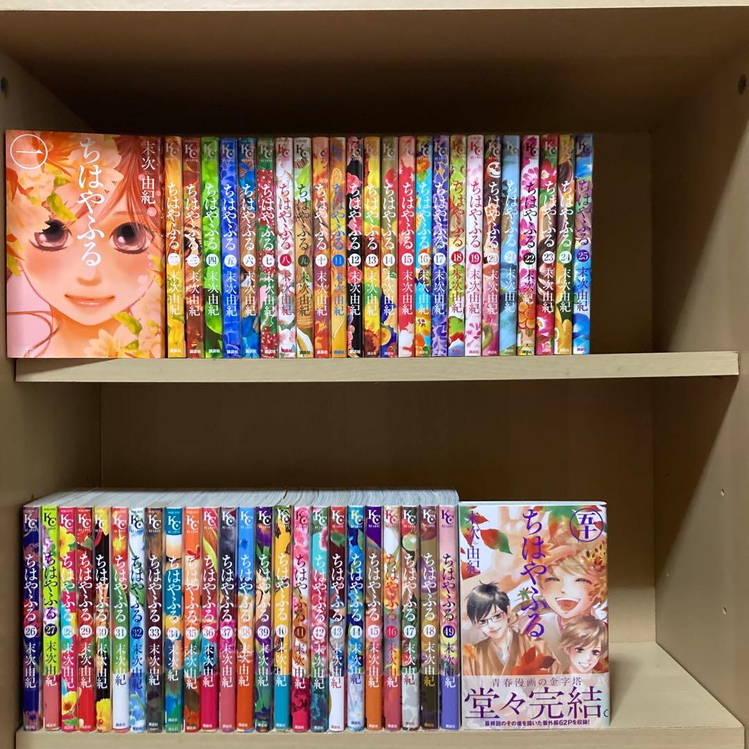 送料無料❗️ちはやふる全巻1〜50巻 末次由紀