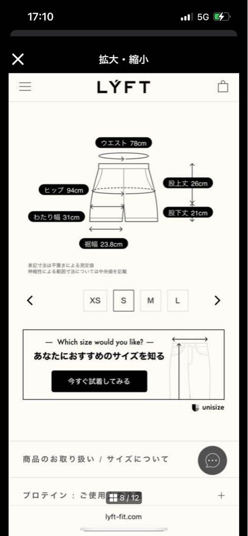 LYFT 水着　サーフパンツ　ステージショーツ　フィジーク