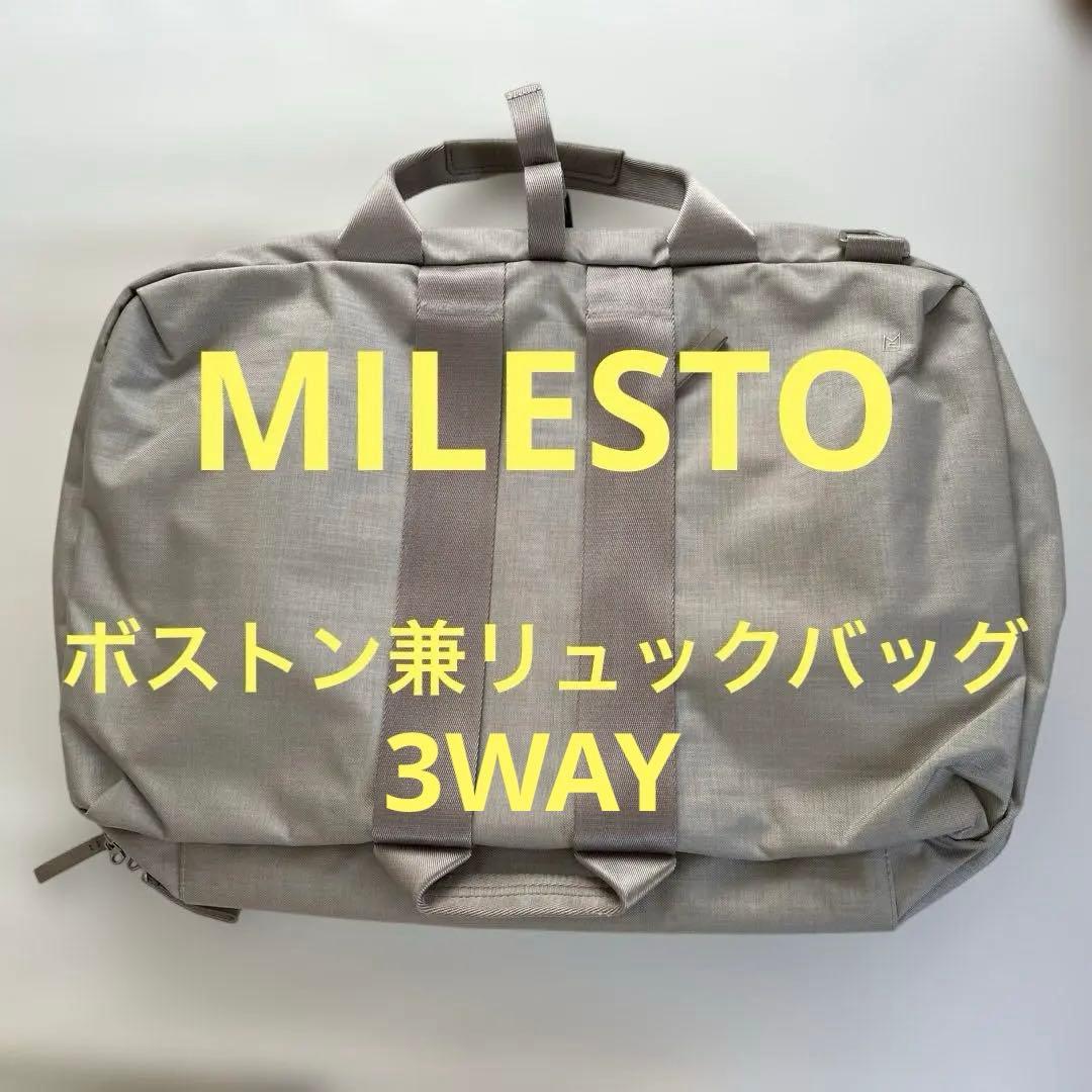 【美品】MILESTO ミレスト STLAKT 3WAY ボストンバッグ 撥水
