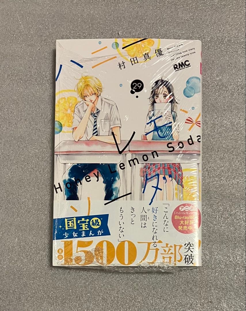 ハニーレモンソーダ 1〜30巻 全巻セット　全巻