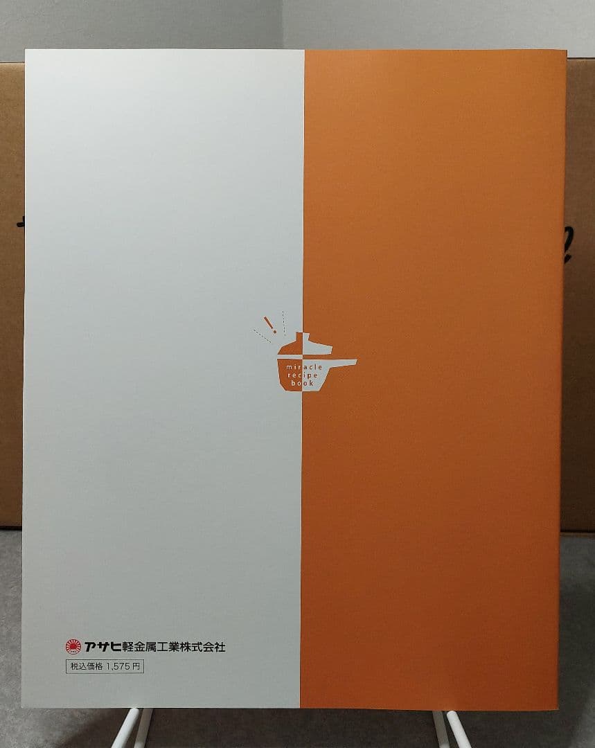 アサヒ軽金属 ゼロ活力鍋3.0L レシピ本2冊付き