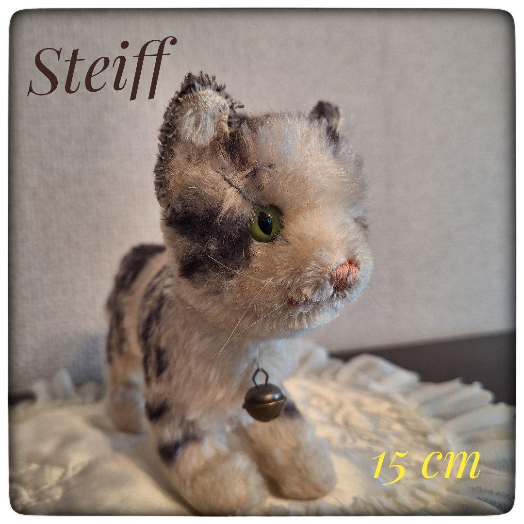 【子猫 Kaize Tabby 15cm 】ヴィンテージ シュタイフ
