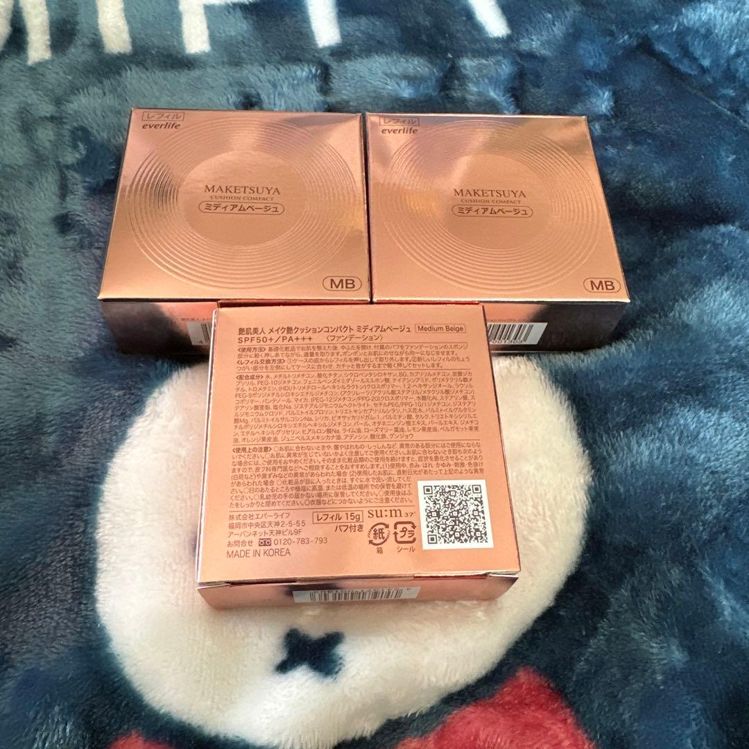 艶肌美人クッションコンパクト　レフィル　3個セット　ふうたさん専用