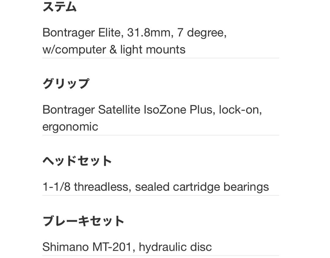 TREK FXSport5 2019年モデル 16インチ クロスバイク