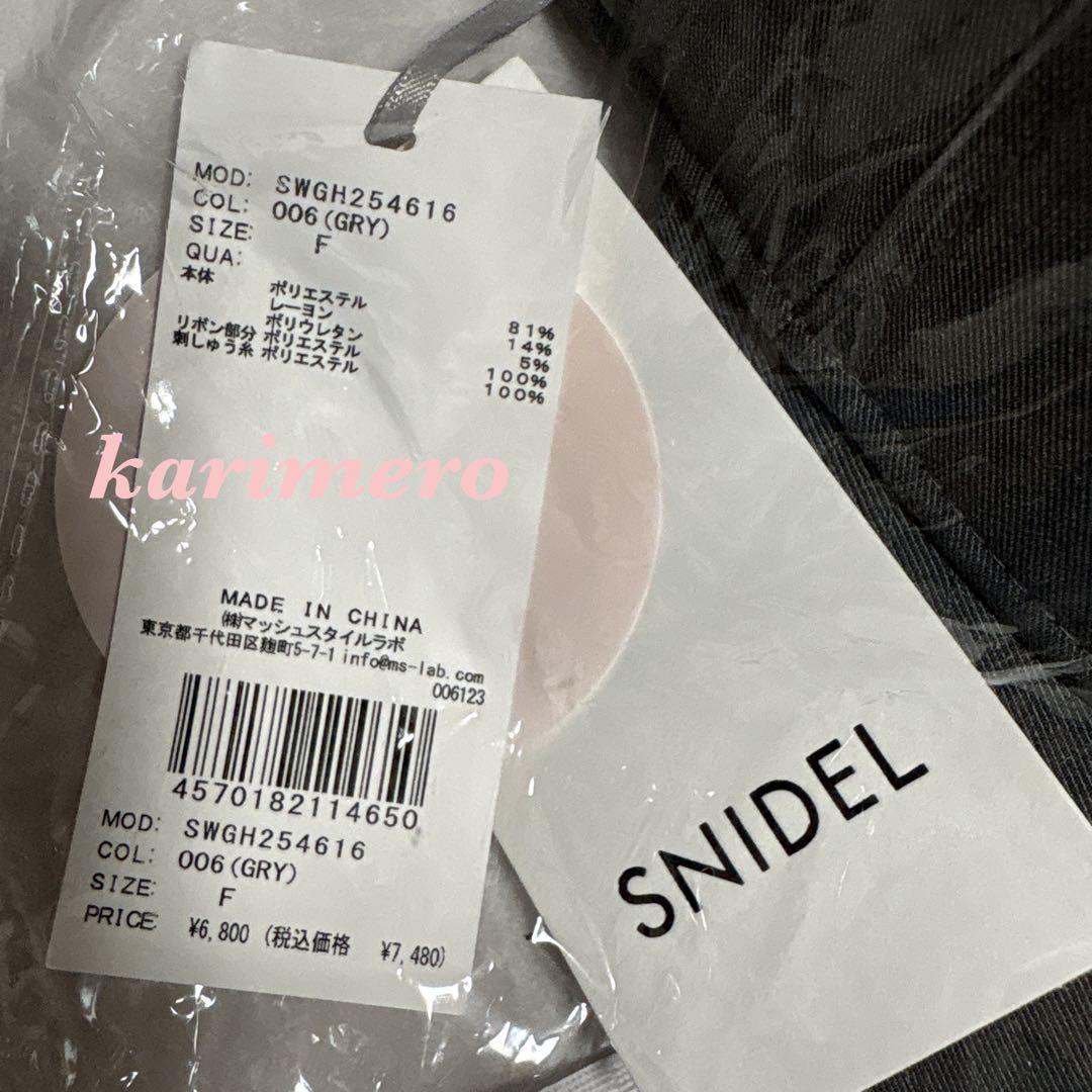 未開封♥️新作新品✨ SNIDEL【Chacott】CAP✨ GRY