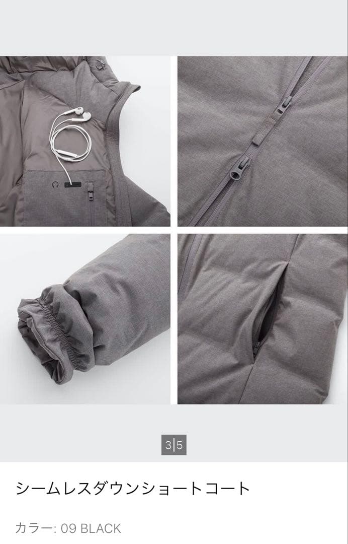 ユニクロ／シームレスダウンショートコート／レディースS