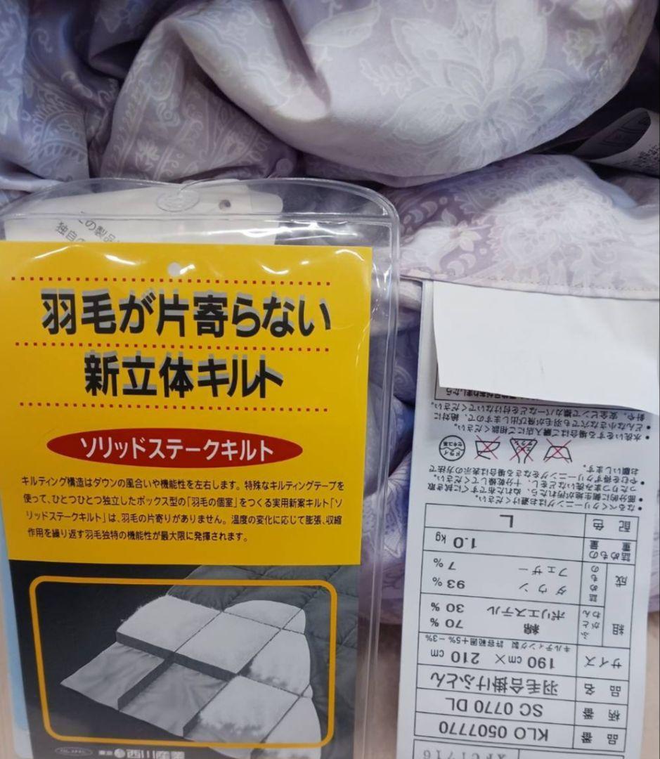 週末まで値引き中　新品65%OFFグース羽毛布団ダブルサイズ　西川ダウン