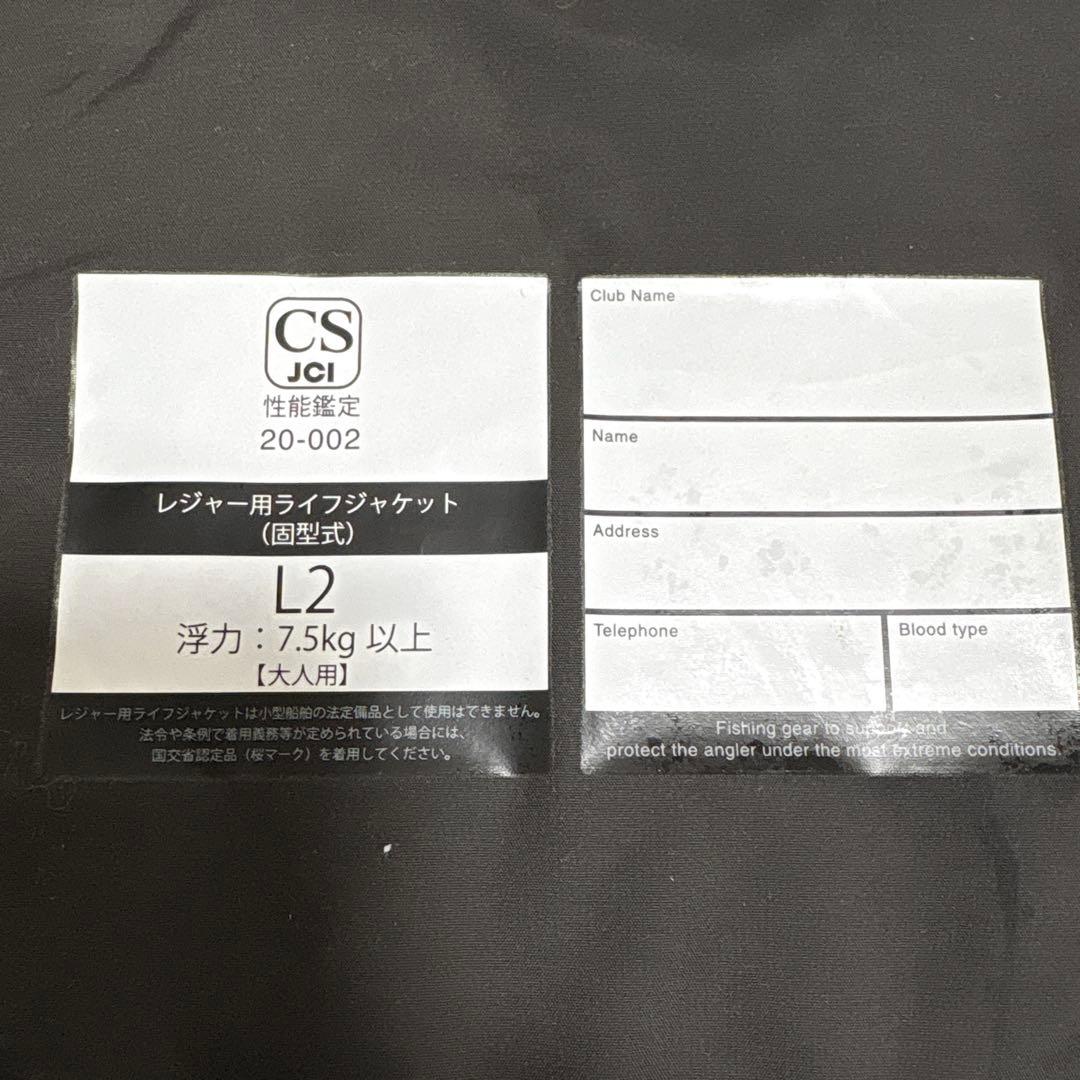 SHIMANO レジャー用ジャケット　大人用 シマノ　ライフジャケット