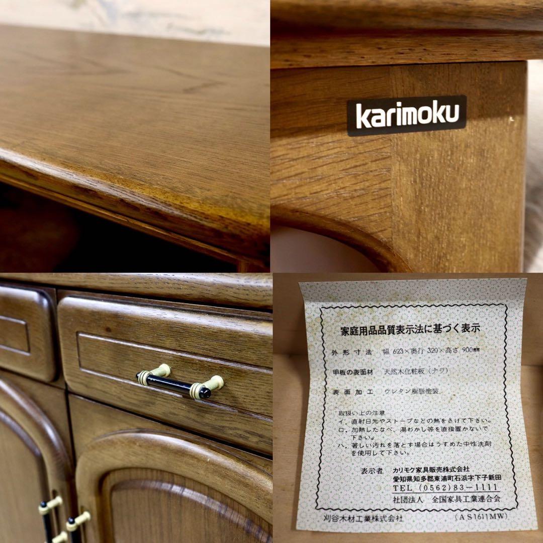 GMIH247○karimoku / カリモク 電話台 FAX台 花台 飾り棚