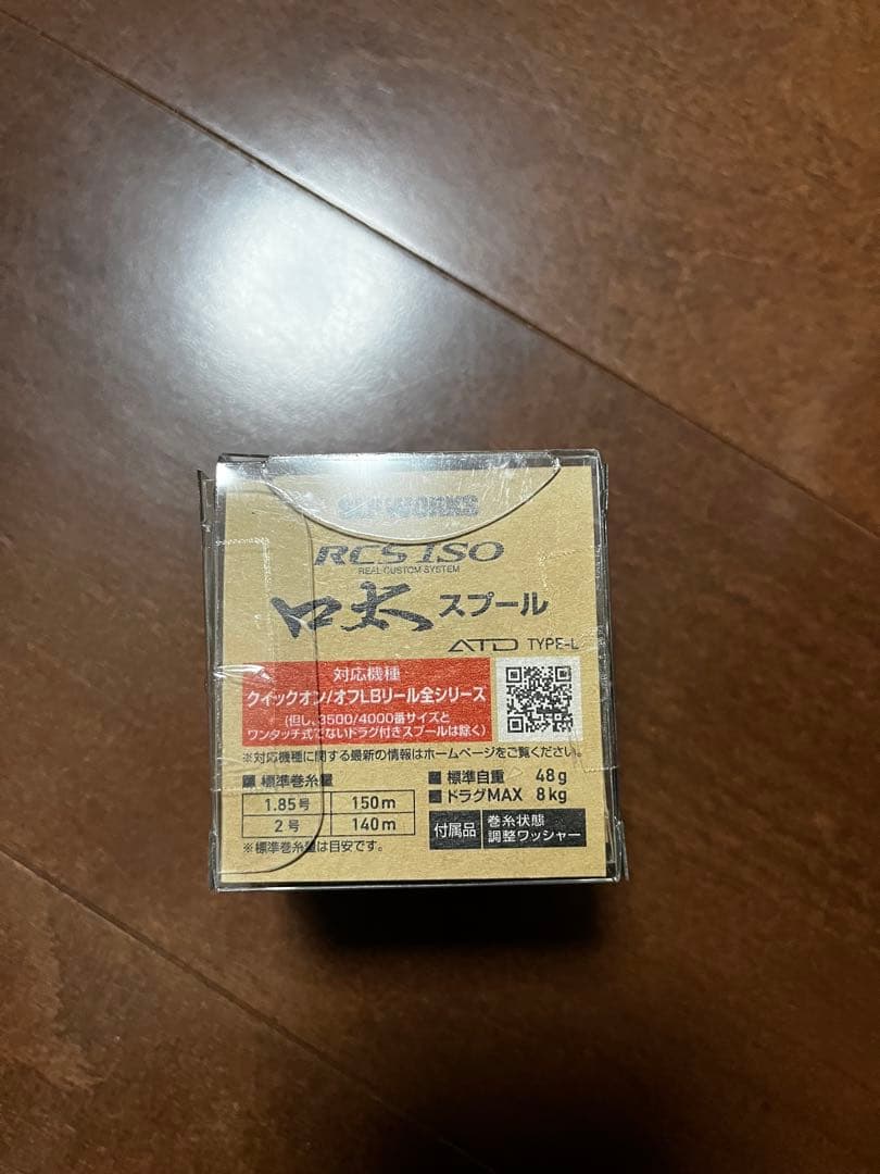 RCS ISO スプール TYPE-L 150m 8kg
