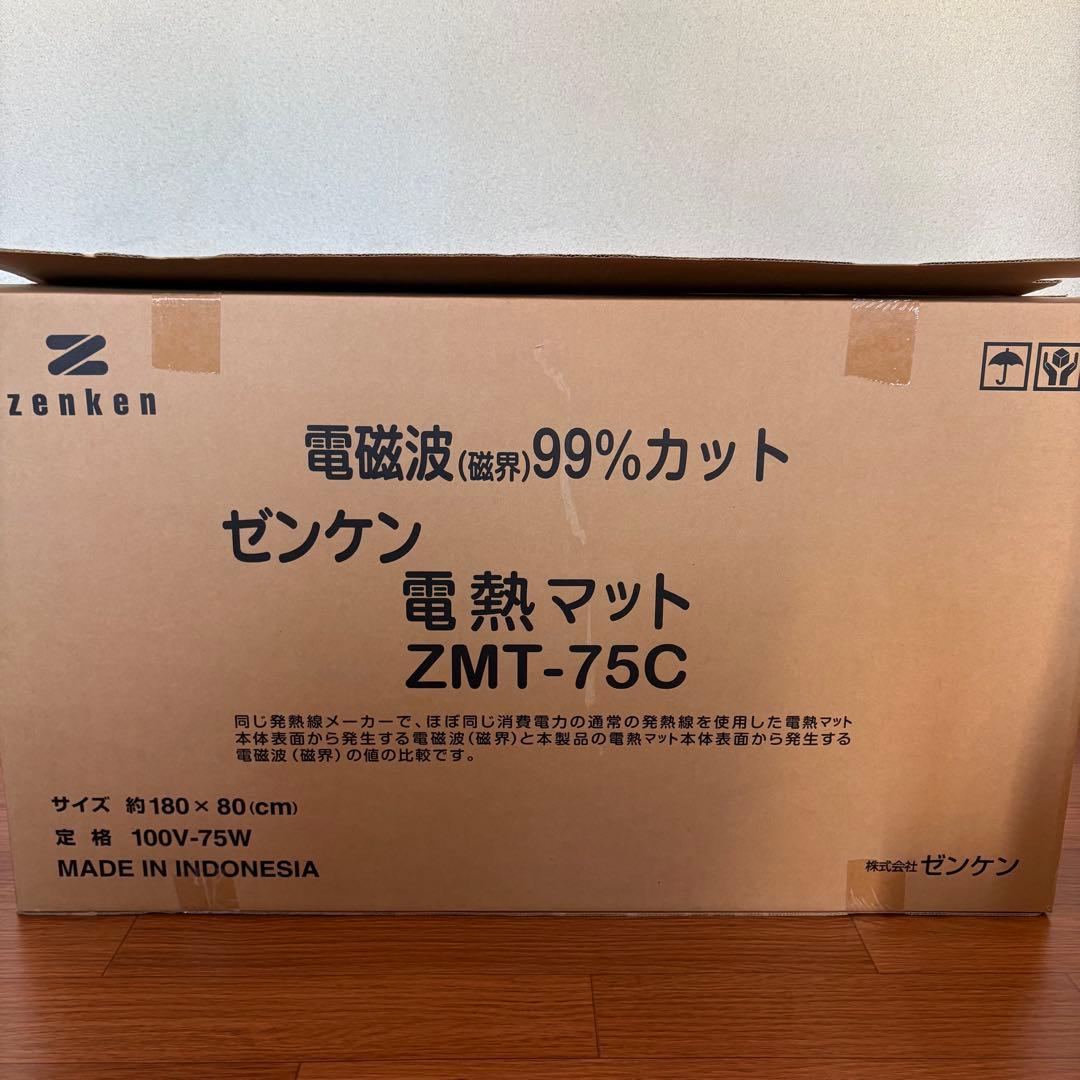 電磁波　カット　ゼンケン　電熱マット　ZMT-75C