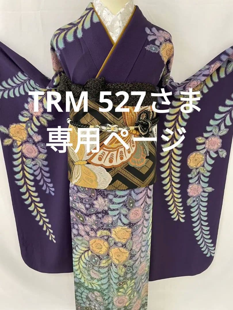 売約済み【WA-Modern】★★正絹　辻ヶ花　振袖2点セット(振袖長襦袢)★★