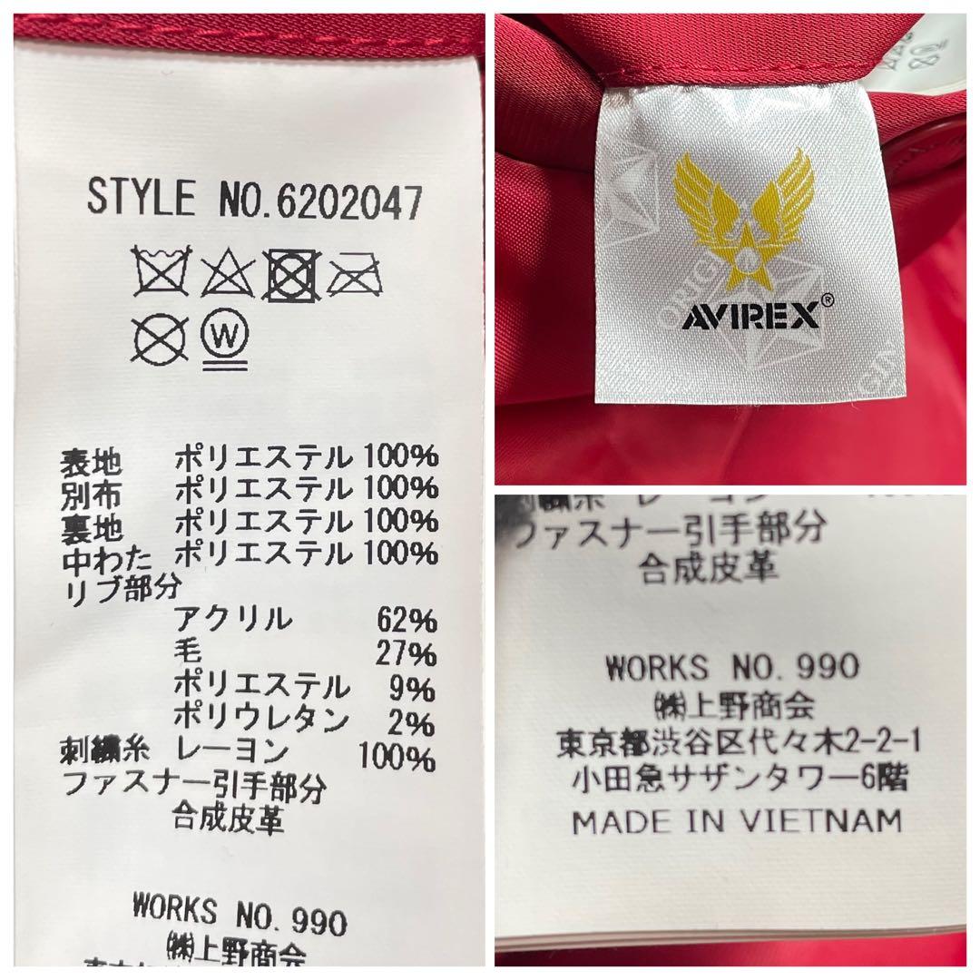 【極美品】 AVIREX トップガン MA-1フライトジャケット レッド M