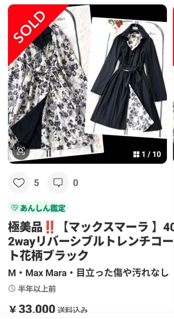 【マックスマーラ/MaxMara】リバーシブルコート　花柄ブラック40　2WAY