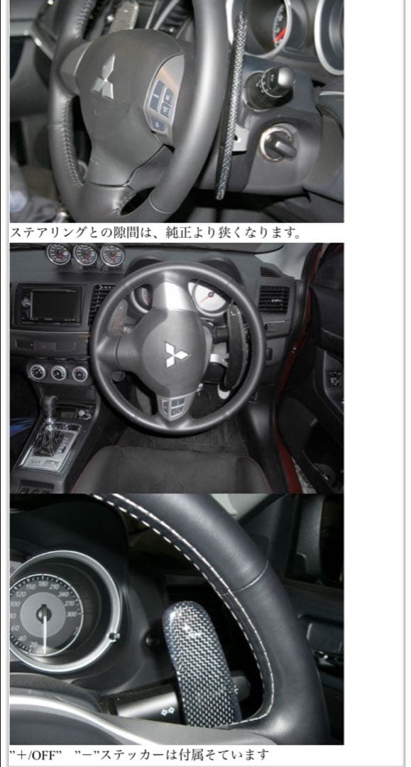 【まーやんさん専用】yr-advance製 パドルシフトカバー