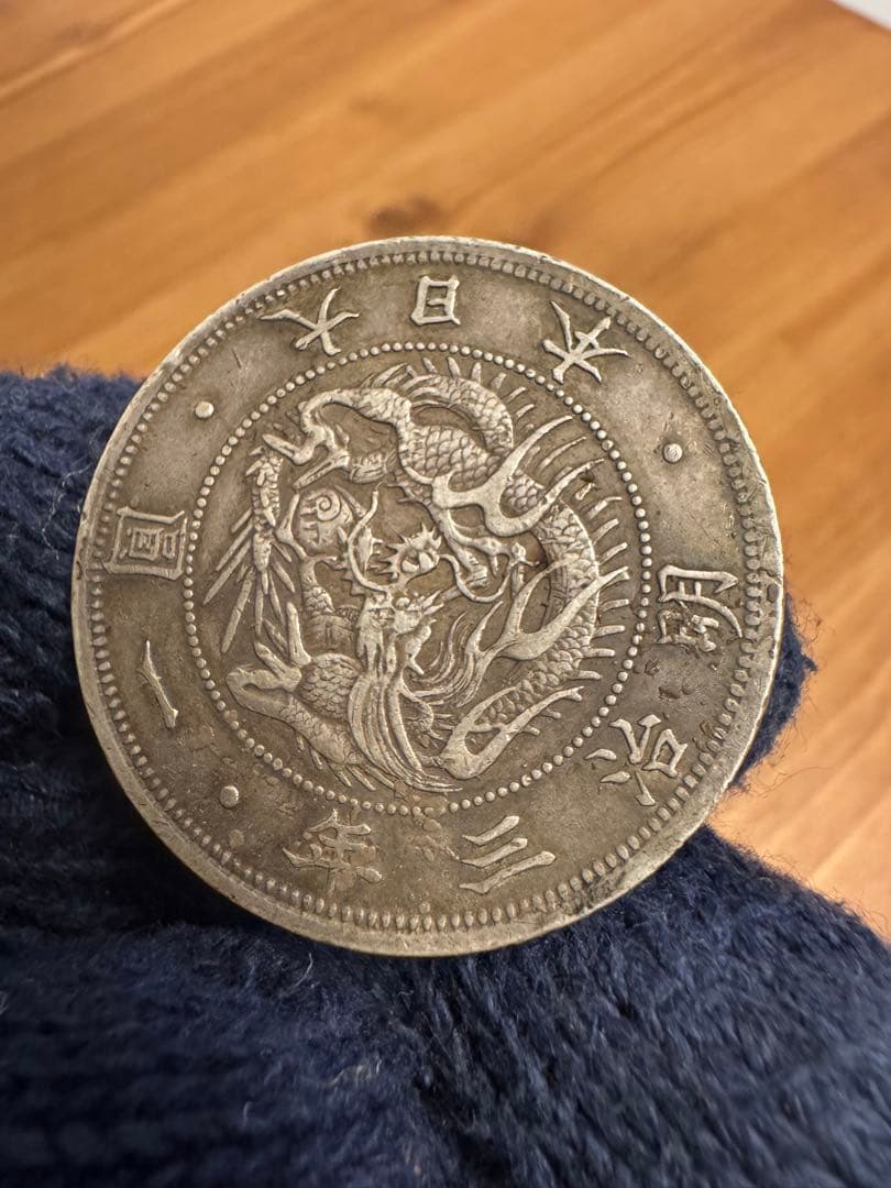 歳末感謝セール❗️★本物保証★　旧1円銀貨　明治3年　普通円　一円　一圓