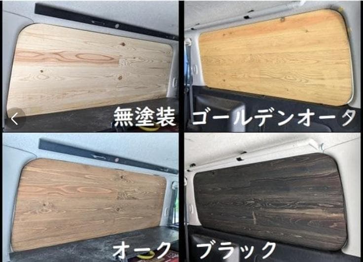 pinngo特別価格　両側　テーブル無し　車内側ブラック　車外側無塗装