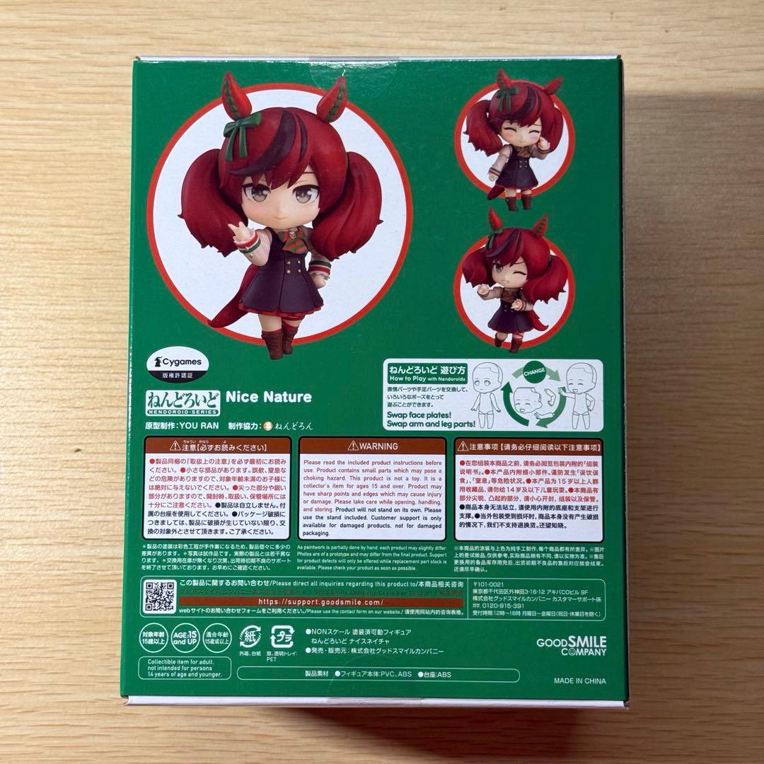【新品未開封】ねんどろいど ナイスネイチャ ウマ娘