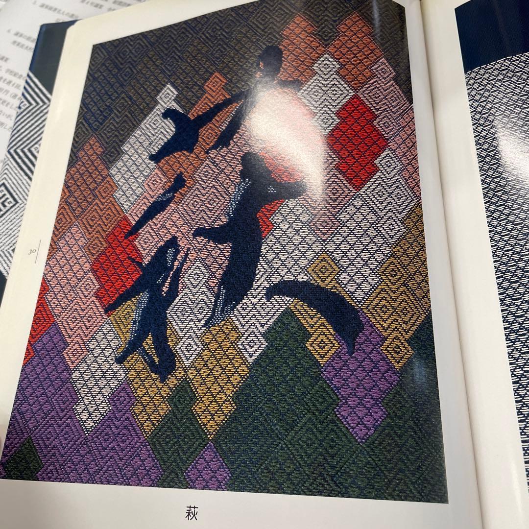 こぎん刺し　木村操作品　萩