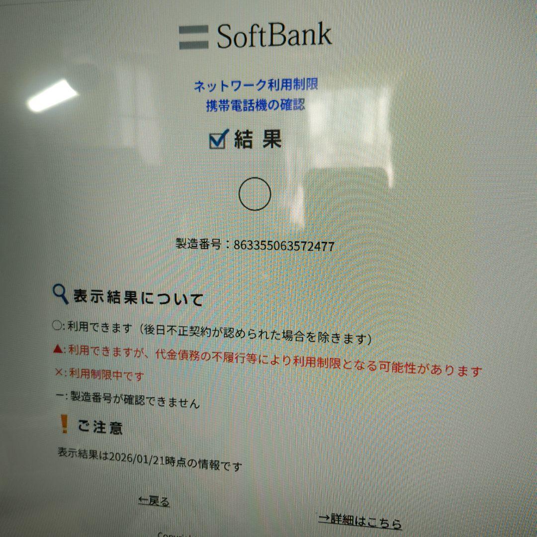 美品　Ymobile版　OPPO Reno7 A 本体　アンドロイドスマホ