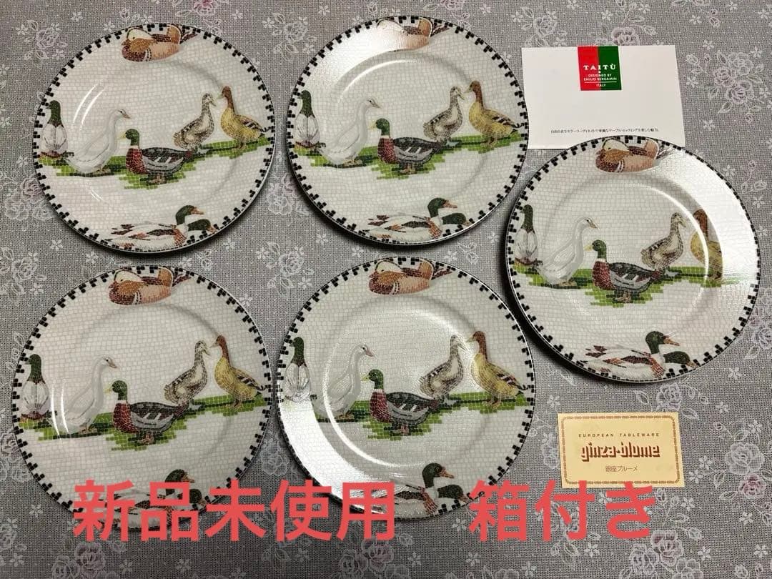 TAITU タイツー　皿　5枚　EMILIO BERGAMIN italy