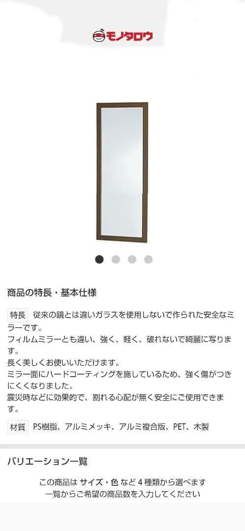 防災ミラー　割れないクン　割れないミラー＊ダークブラウン スタンドミラー