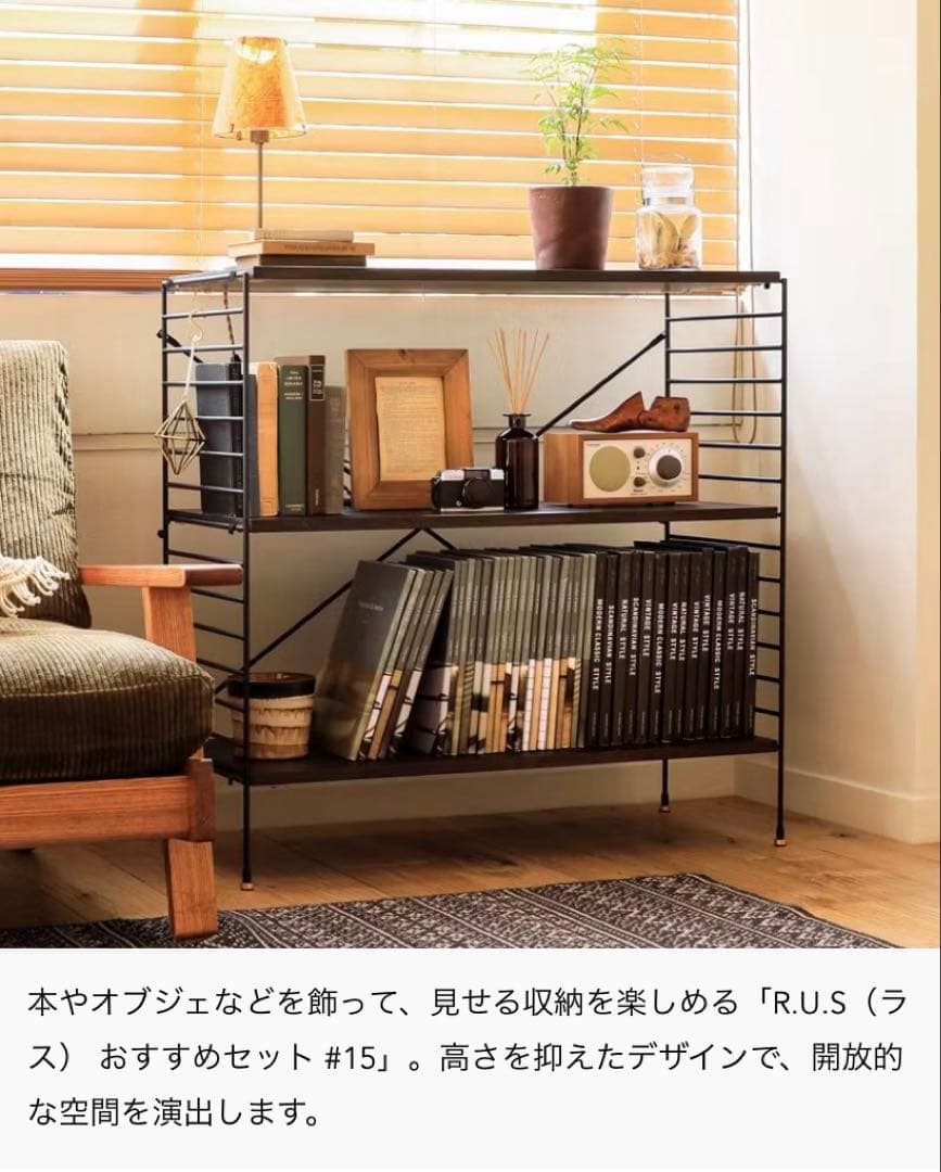 ユニット シェルフ R.U.S シェルフボードフレームセット