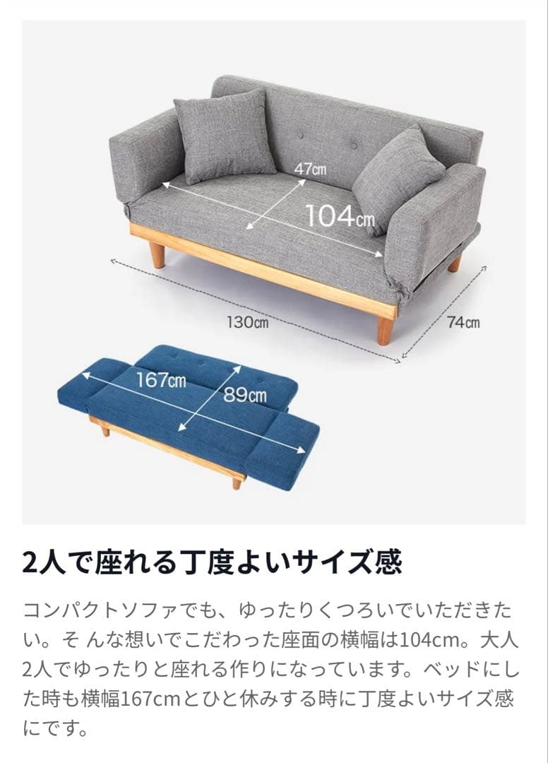 【LOWYA】ライトグレー コンパクトソファ (ソファベッドに変形可能)