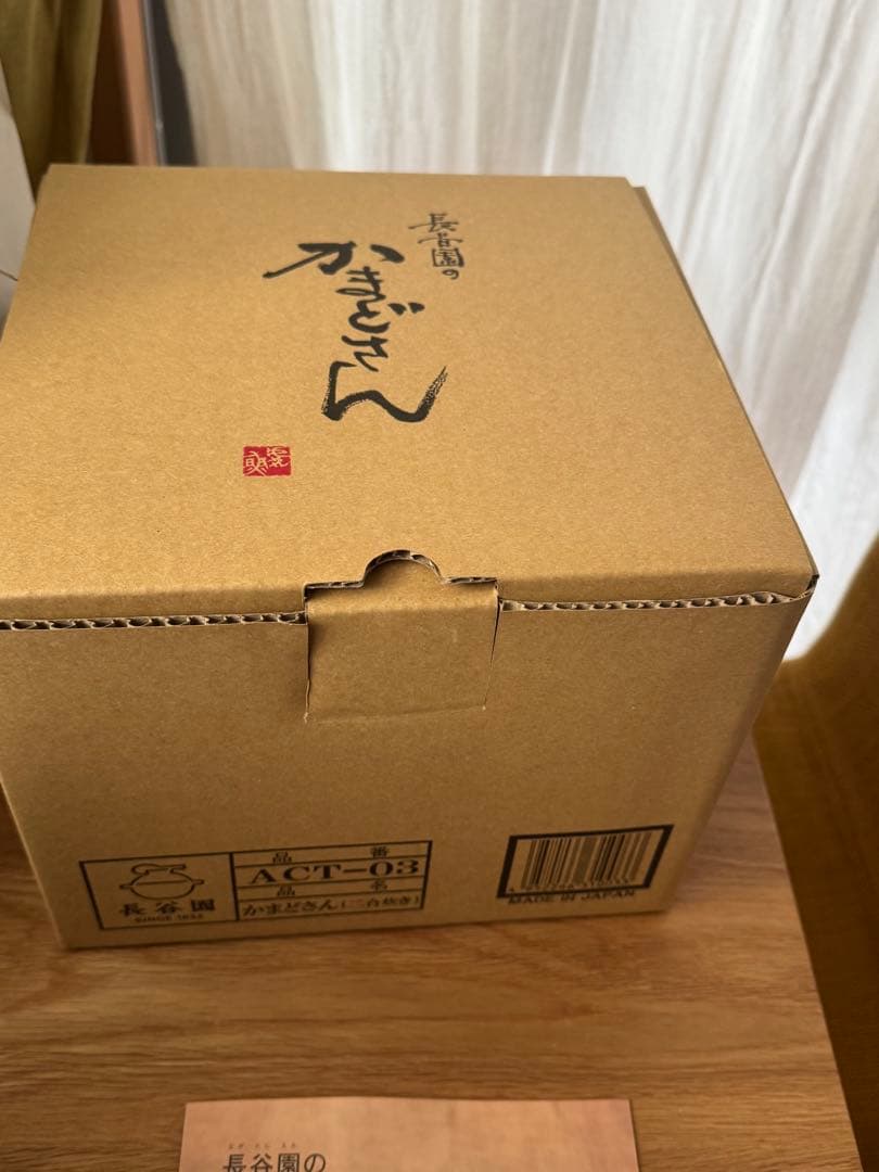 長谷園 炊飯用土鍋 黒 中型