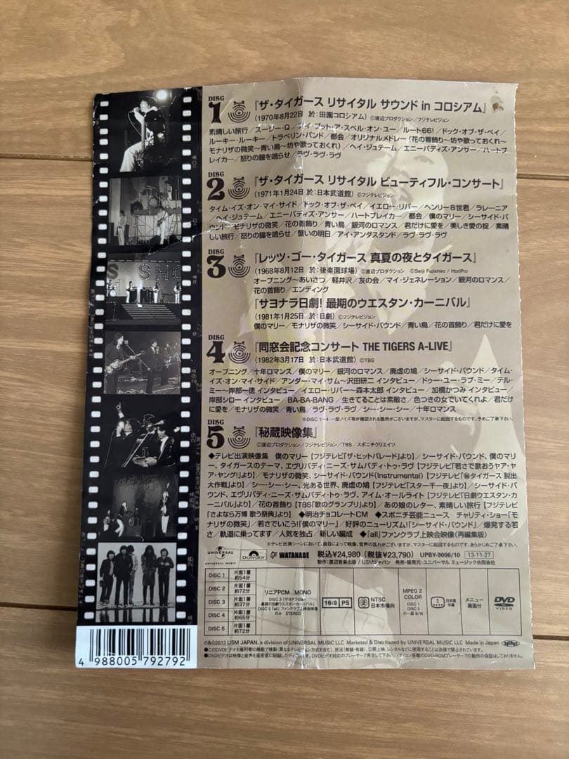 ザ・タイガース/ザ・タイガース フォーエヴァー DVD BOX-ライヴ&モア-…