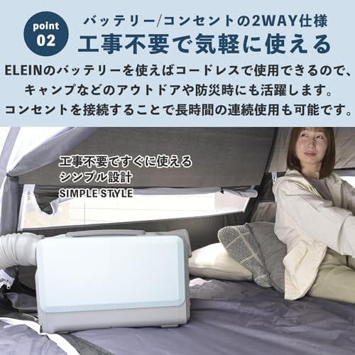 A【工事不要】 山善 ELEIN スポットクーラー ポータブルクーラー 家庭用