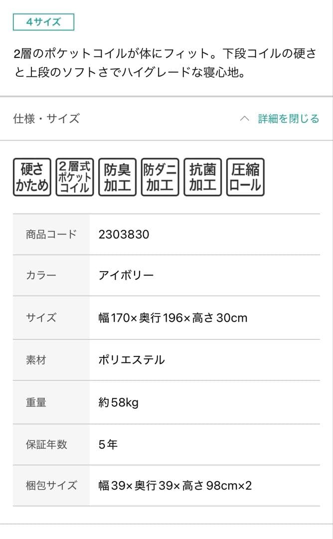 ニトリクイーンサイズベッドフレーム ライトコンセント引き出し付き　マットレス付き