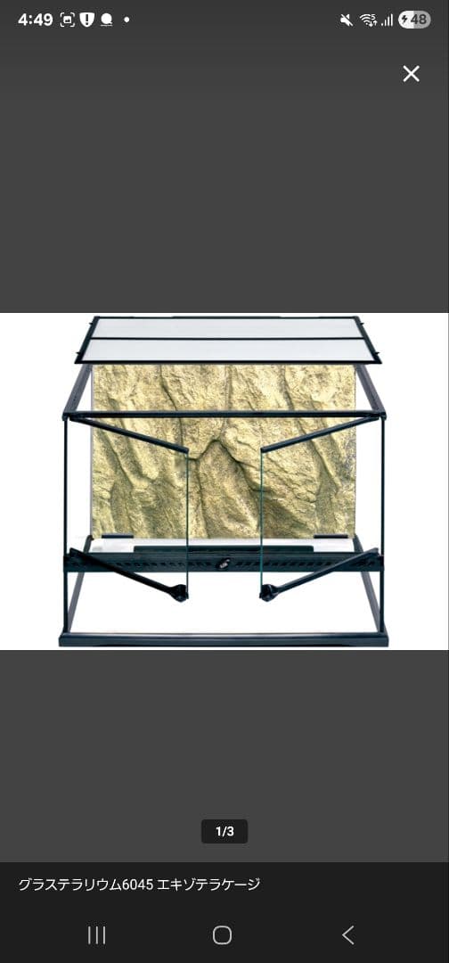 【静岡引き取り限定】グラステラリウム6045