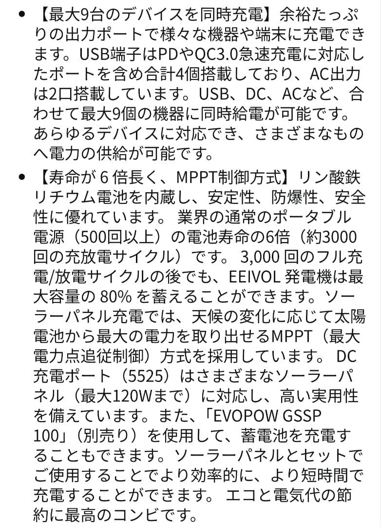 【正規】EEIVOL ポータブル電源 大容量515Wh AC出力600W 新品
