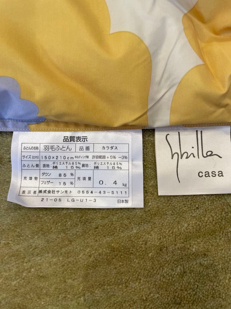 日本製【シビラ】カラダス　夏用羽毛布団　シングル　ダウン85％0.4kg　Y