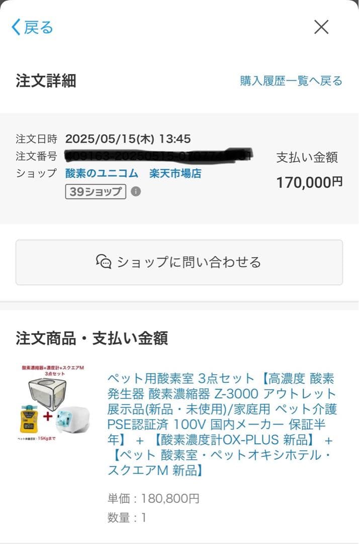 【60Hz】ユニコム　酸素濃縮器　オキシランドZ-3000