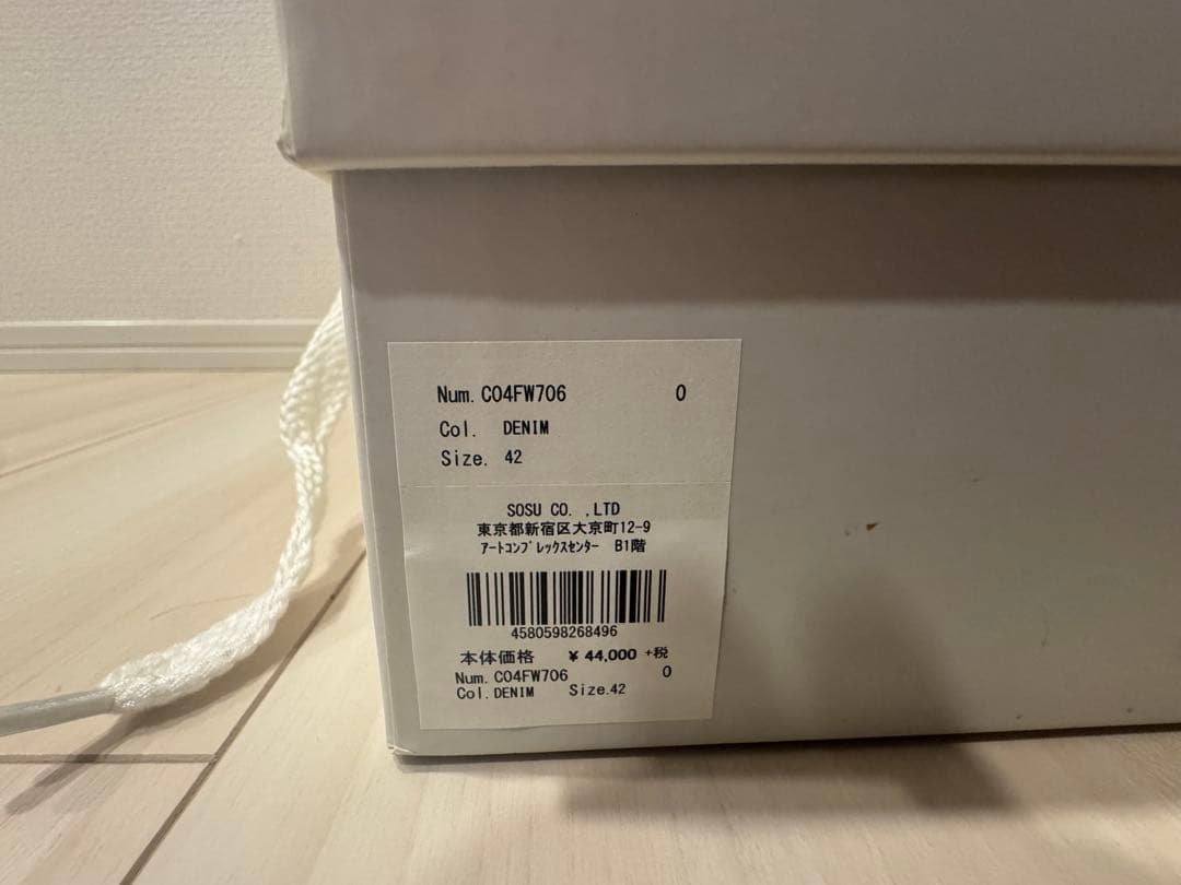 【値下げ】ミハラヤスヒロ×ナイジェルケーボン/デニム フリンジスニーカー