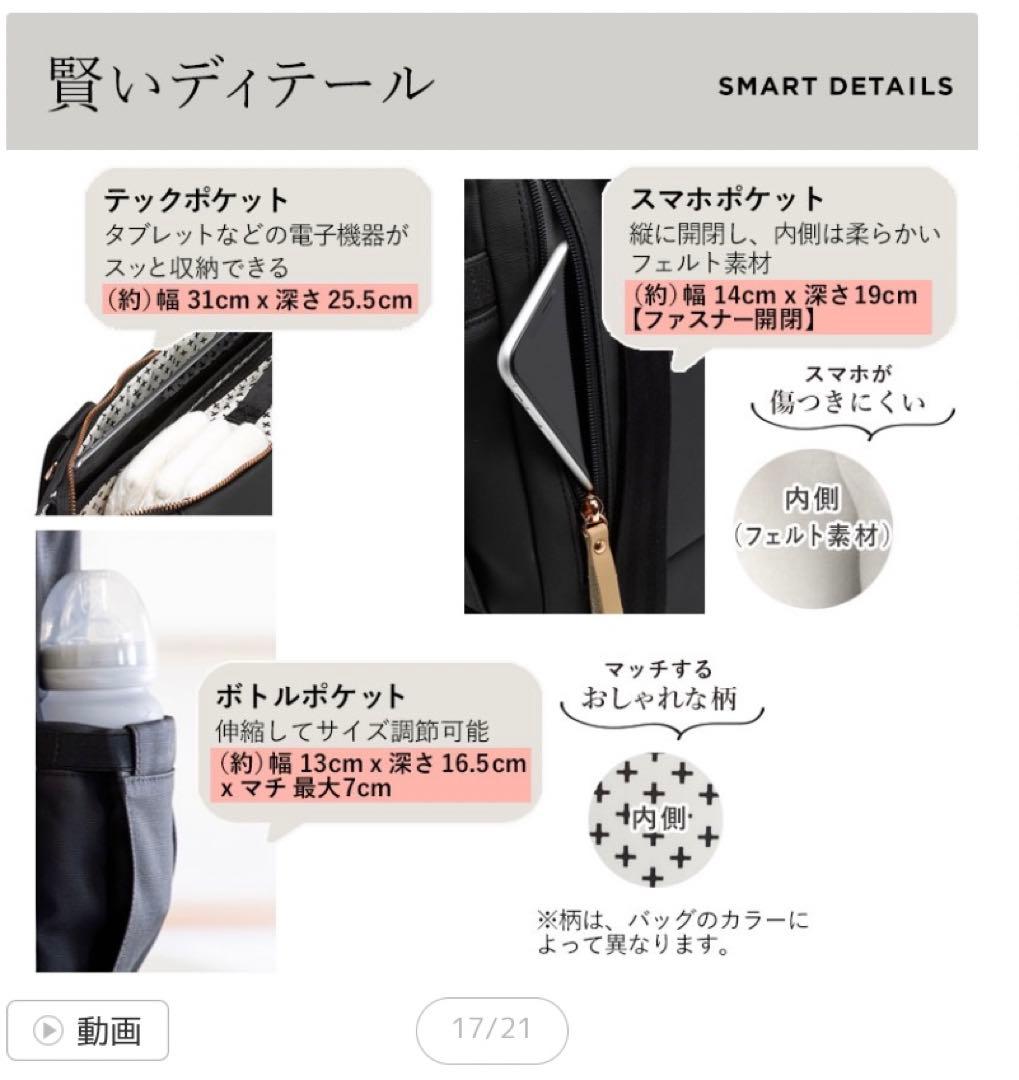 Petunia Pickle Bottom マザーズバッグ