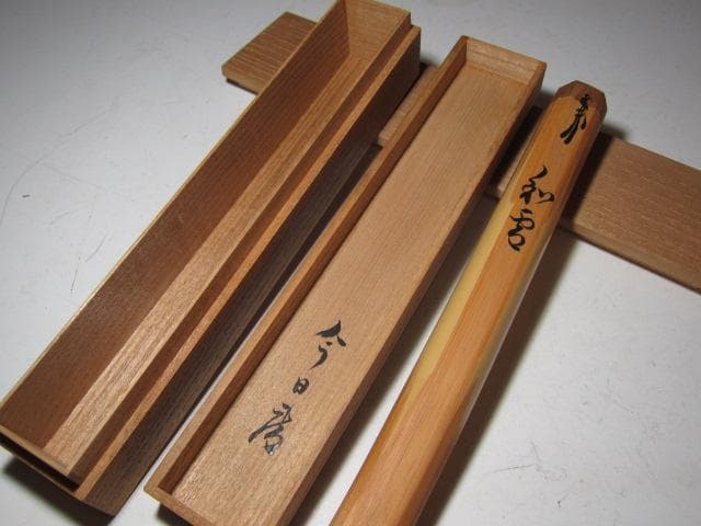 裏九代 不見斎 自作茶杓「和雪」二重箱 淡々斎追書！o552