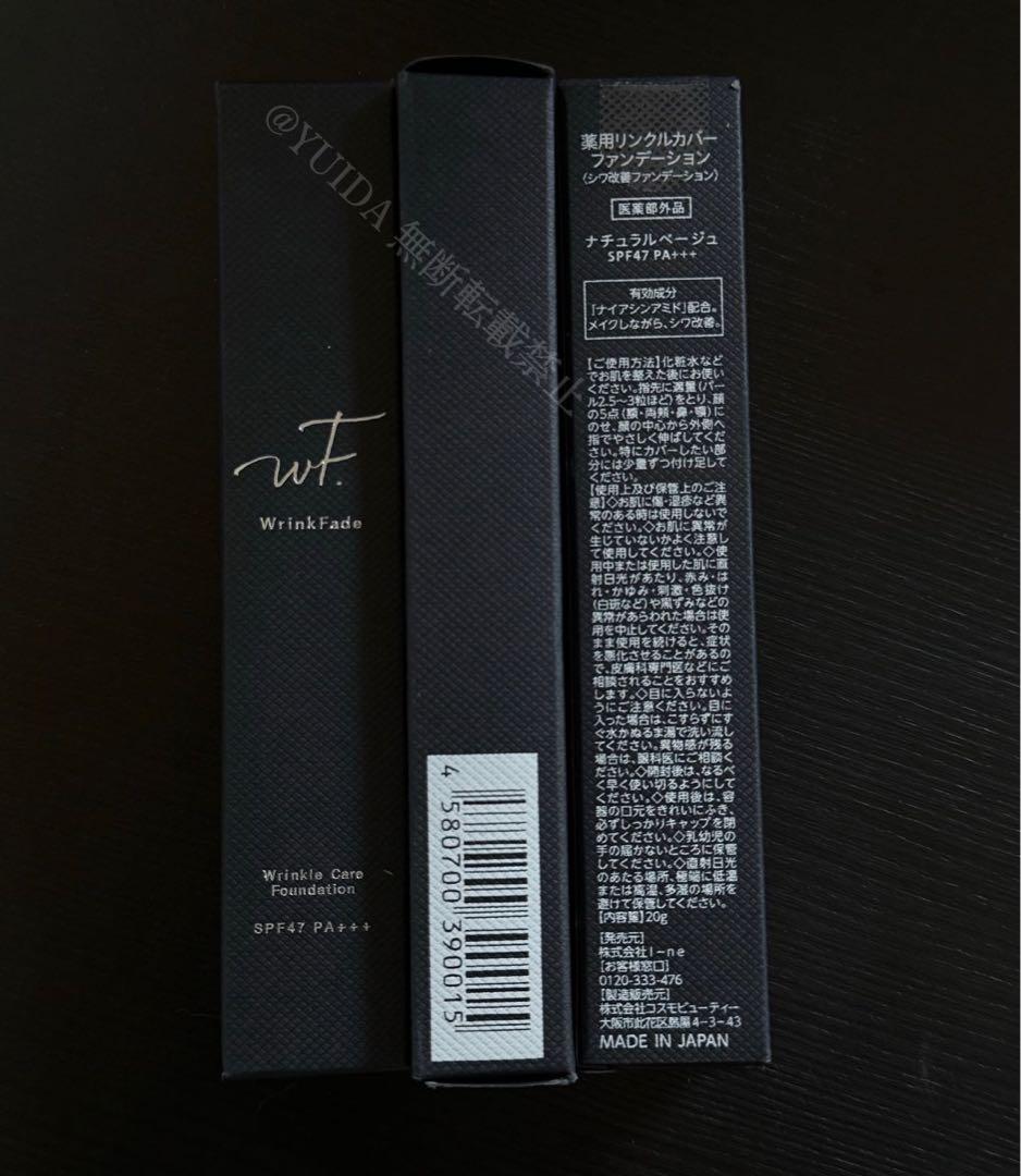 【3点新品】WrinkFade薬用リンクルカバーファンデーションシワ改善 20g
