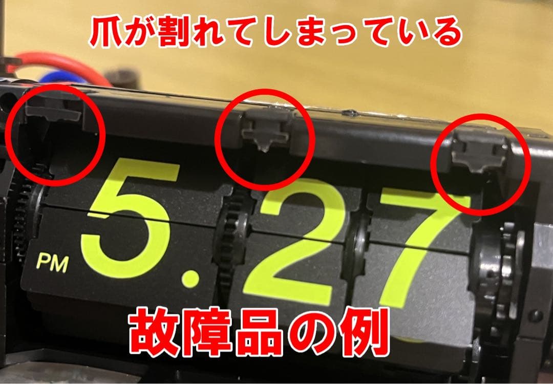 【メンテ済み・動作正常】パタパタ時計 日立リビングタイマー TW-241G